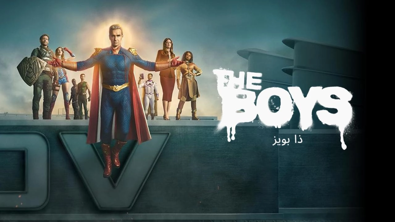 مسلسل The Boys حلقة 6 مترجم HD