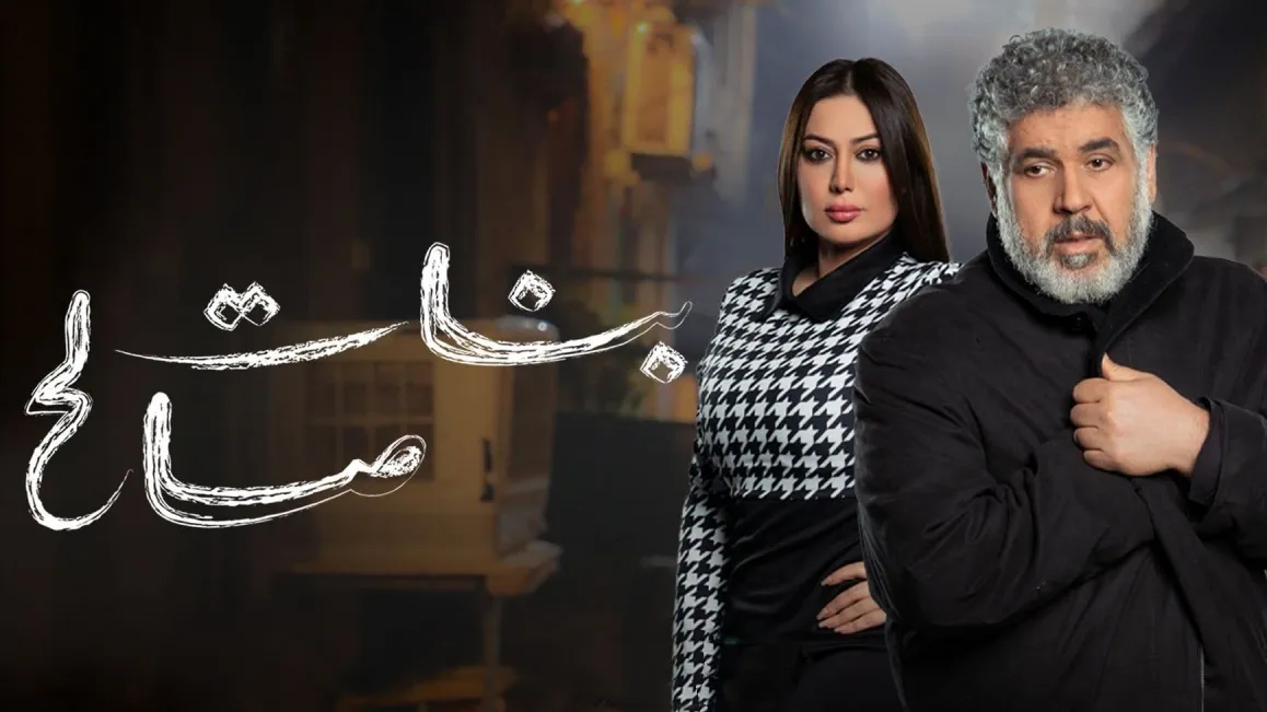 مسلسل بنات صالح حلقة 30 HD