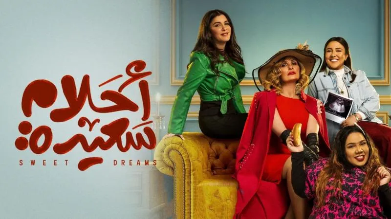 مسلسل أحلام سعيدة حلقة 25 HD