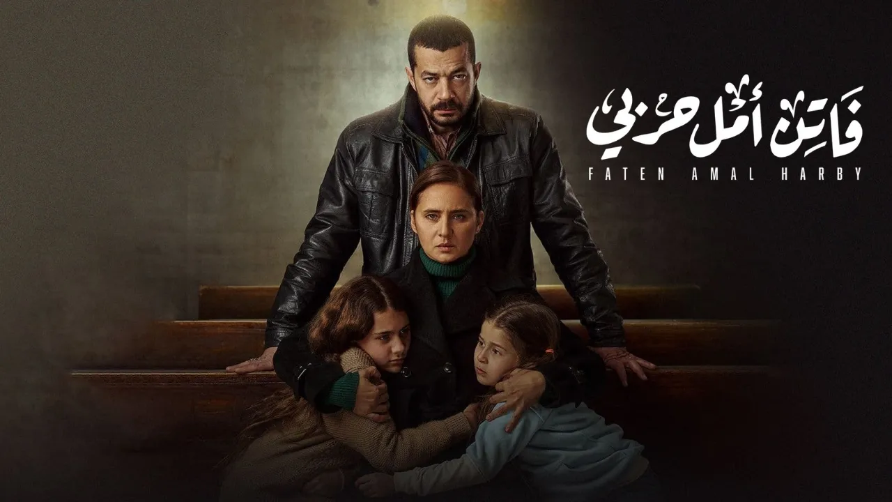 مسلسل فاتن أمل حربي حلقة 23 HD
