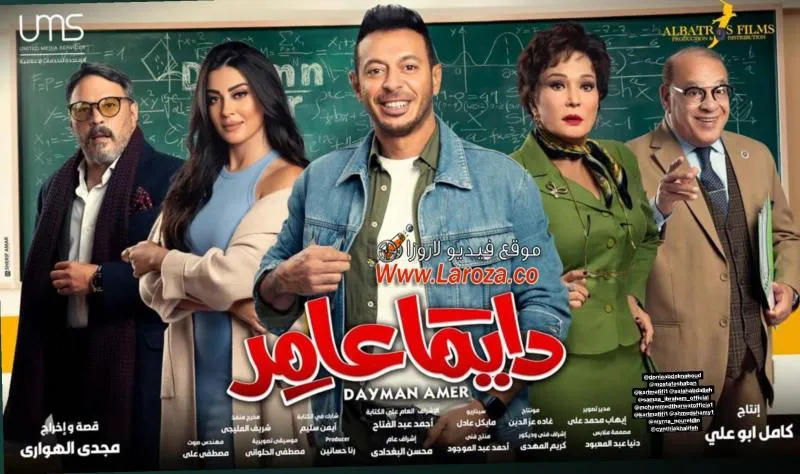 مسلسل دايما عامر حلقة 10 HD