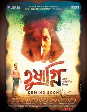 فيلم Tushagni 2019 مترجم HD