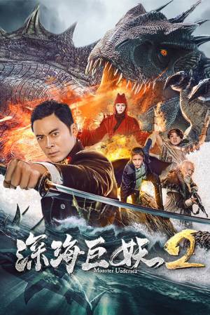 فيلم Deep Sea Monster 2 2018 مترجم HD