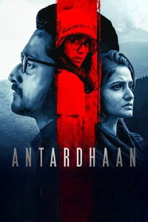 فيلم Antardhaan 2021 مترجم HD