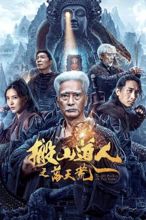 فيلم Taoist Priest in the Tomb 2023 مترجم HD