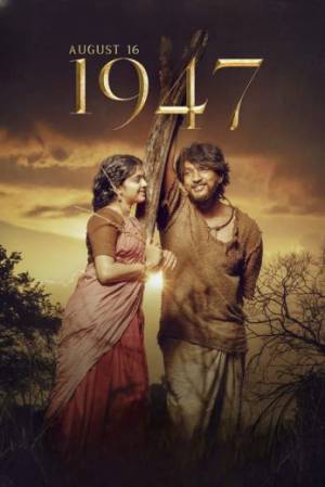 فيلم August 16 1947 2023 مترجم HD