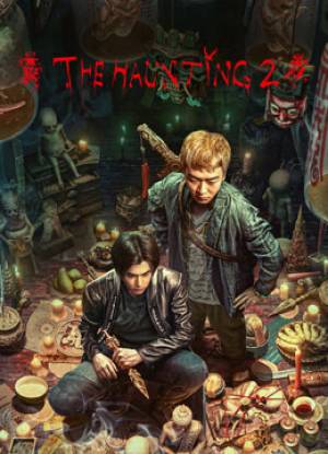 فيلم The HAUNTING 2 2023 مترجم HD