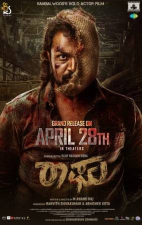 مشاهدة فيلم raaghu 2023 مترجم