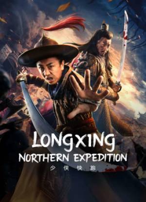 فيلم LONGXING NORTHERN EXPEDITION 2023 مترجم HD
