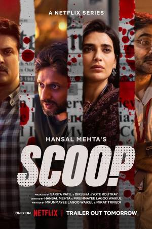 مسلسل scoop 2023 مترجم HD
