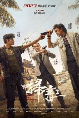 فيلم The White Storm 3 Heaven or Hell 2023 مترجم HD