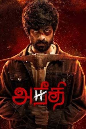 فيلم aneethi 2023 مترجم HD