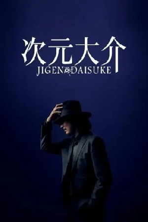 فيلم Jigen Daisuke 2023 مترجم HD