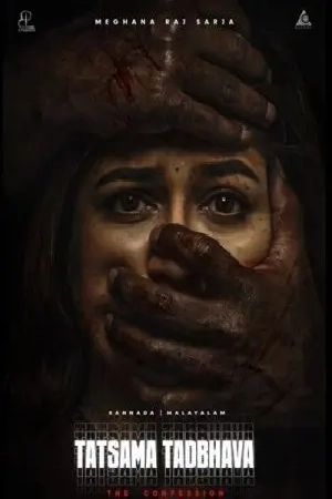 فيلم Tatsama Tadbhava 2023 مترجم HD