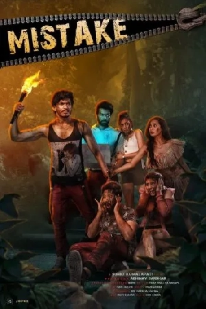 فيلم Mistake 2023 مترجم HD