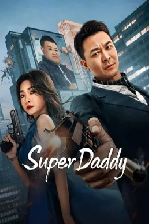 فيلم Super Daddy 2023 مترجم HD