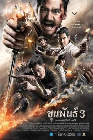 فيلم Khun Pan 3 2023 مترجم HD
