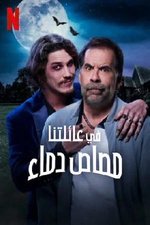 فيلم A Vampire in the Family 2023 مترجم HD