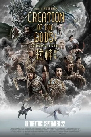 فيلم Creation of the Gods I Kingdom of Storms 2023 مترجم HD