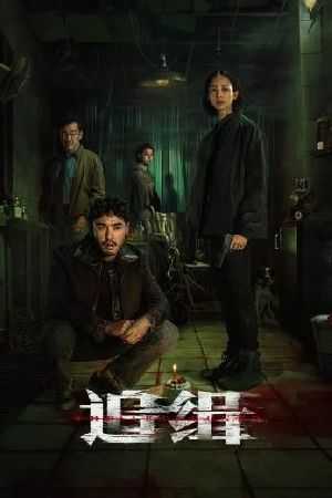 فيلم The Abandoned 2023 مترجم HD