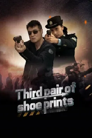 فيلم Third pair of shoe prints 2023 مترجم HD
