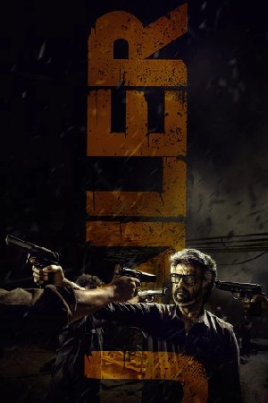 مشاهدة فيلم Jailer 2024 مترجم