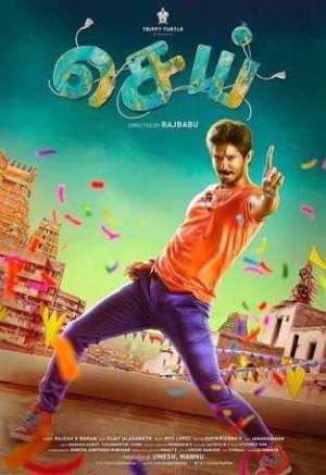 فيلم Sei 2018 مترجم HD