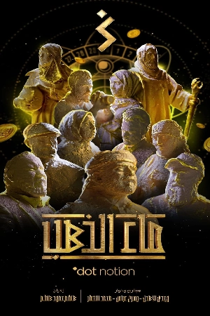 مسلسل ماء الذهب حلقة 29 HD