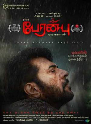 مشاهدة فيلم Peranbu 2019 مترجم