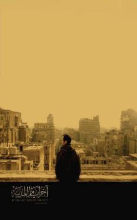 فيلم اخر ايام المدينة 2016 HD