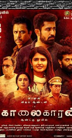 فيلم Kolaigaran 2019 مترجم HD