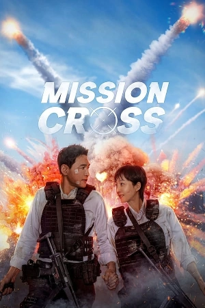 فيلم Mission Cross 2024 مترجم HD