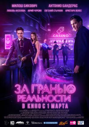 فيلم Beyond the Edge 2018 مترجم HD