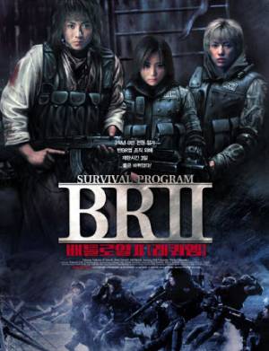 فيلم Battle Royale 2 2003 مترجم HD