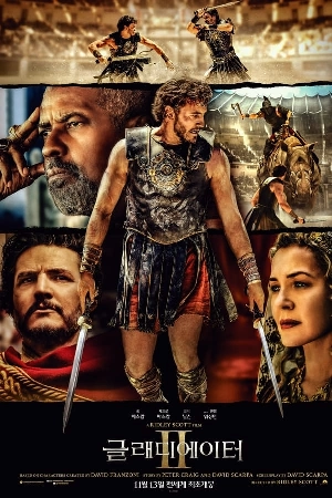 فيلم Gladiator II 2024 مدبلج HD