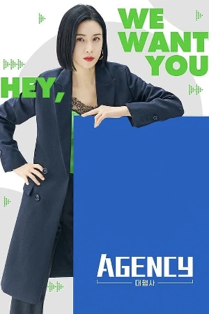 مسلسل Agency حلقة 7 مترجمة HD