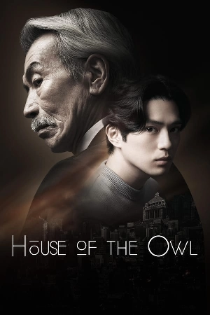مسلسل House of the Owl حلقة 5 مترجمة HD