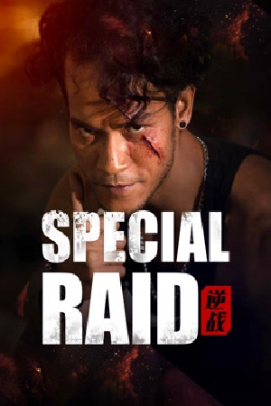 فيلم Special Raid 2024 مترجم HD