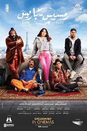 فيلم رمسيس باريس 2023 HD