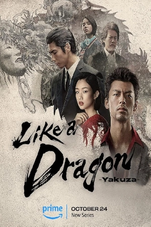 مسلسل Like a Dragon Yakuza 2024 مترجم HD