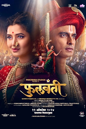 فيلم Phullwanti 2024 مترجم HD