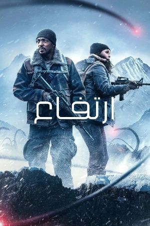 فيلم Elevation 2024 مدبلج HD