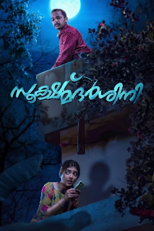 فيلم Sookshma Darshini 2024 مترجم HD