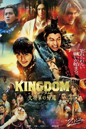 فيلم Kingdom 4 Return of the Great General 2024 مترجم HD