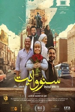 فيلم سنو وايت 2024 HD