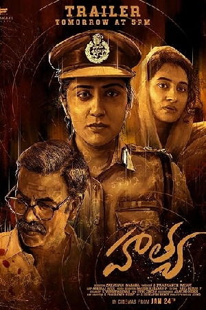 فيلم Hathya 2025 مترجم HD