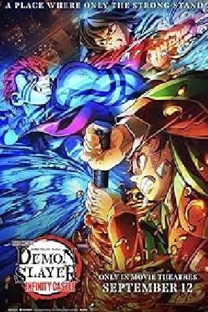 فيلم قاتل الشياطين القلعة اللانهائية 2025 مترجم HD