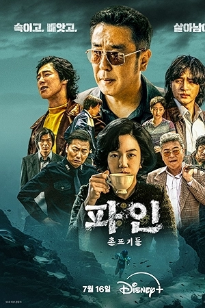 مسلسل Low Life حلقة 4 مترجمة HD