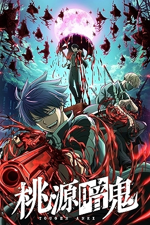 مسلسل Tougen Anki حلقة 24 مترجمة HD