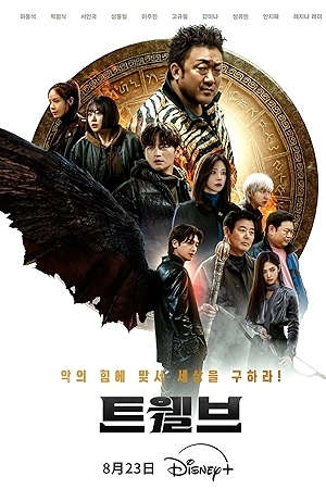 شاهد الآن مسلسل Twelve الموسم الأول الحلقة 7 السابعة مترجمة بجودة HD عالية الجودة اون لاين وتحميل مباشر مع تجربة مشاهدة ممتعة على موقع عرب سيد.